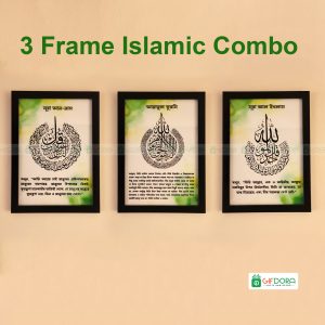 3-frame-islamic -combo-3fic_01--