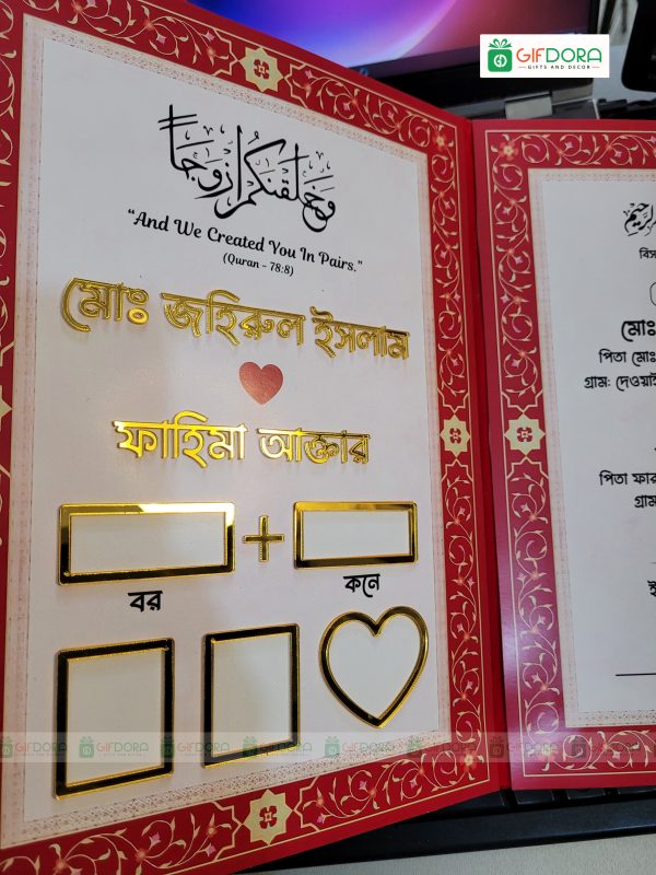 Bangla Format Nikah Book NBD_04V1 - Image 2