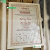 Medium Nikah Frame | Nikah Nama Wooden Frame NND81V1