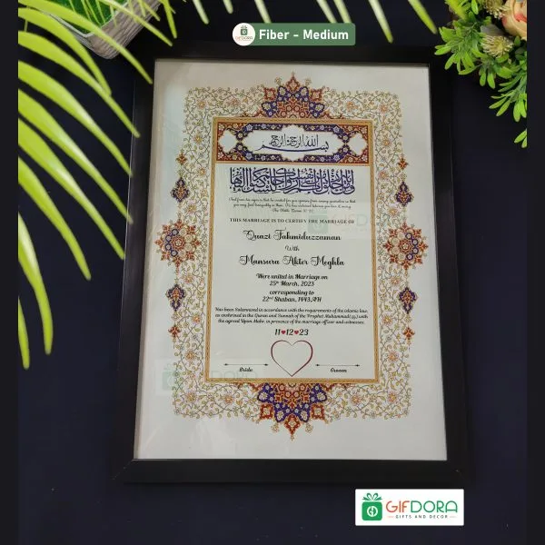 Nikah Frame | Nikah Nama Fiber Frame NND5V6 - Image 2