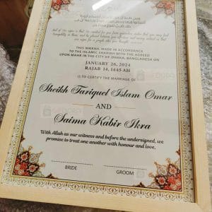Medium Wooden Nikah Frame | Nikah Nama W_NND27V13